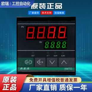 A-A卓立XMTD-8131P温控器XMTD-8000系列智能温控表XMTD-8181P