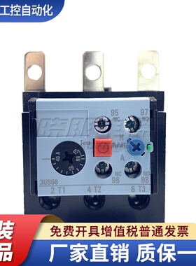 原装西门子 3US5840-2T 热继电器 3US 3US58 40 40-57A