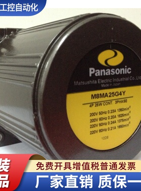 松下电机 M8MA25G4Y 25W三相马达 M8MA25S4Y  原装供应