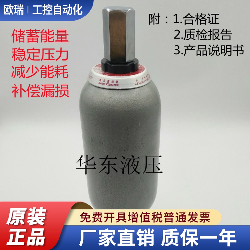 囊式蓄储能器罐NXQA-0.63/2.5/1/1.6/10/16/20/25/40/80/31.5-L-Y
