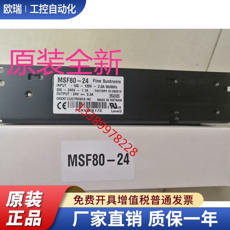 全新原装韩国华仁FINE SUNTRONIX开关电源 MSF80-24