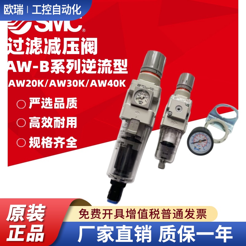 原装SMC过滤器AW20K/AW30K/AW40K-04G-03-02-01D/C/G/E/BDG/BCE-B