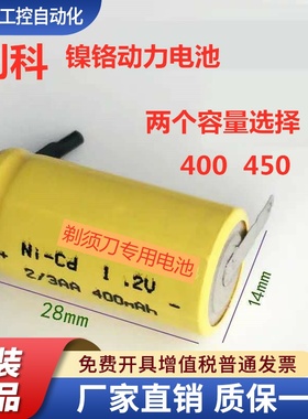 适用飞科电动剃须刀fs858fs873fs625FS335fs872 充电电池1.2V配件