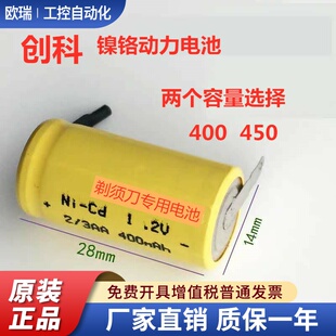 适用飞科电动剃须刀fs858fs873fs625FS335fs872 充电电池1.2V配件