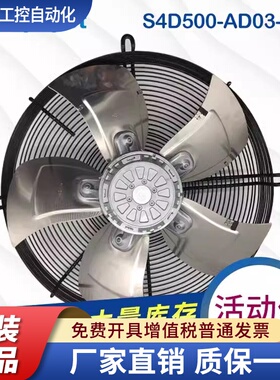 全新原装德国ebmpapst S4D500-AD03-01 400V风扇 冷凝器制冷风扇