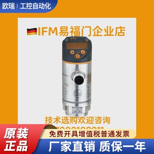 现货IFM易福门PN7070 PN7071 PN3070 PN3071 PN2070 PN2071