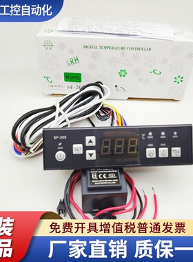 尚方SF-205数字显示内置继电子温控器SF-205Y天翔展示冰箱冰雪柜