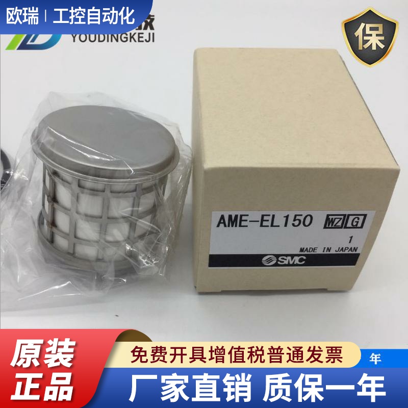 SMC精密滤芯AME-EL150/250 350 450 550 650 850 AMH/AMD/AMG/AM