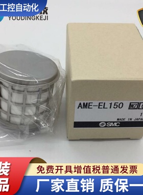 SMC精密滤芯AME-EL150/250 350 450 550 650 850 AMH/AMD/AMG/AM