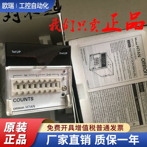 全新正品 计数器 H7AN-RW6DM H7AN-RW6D 时间继电器