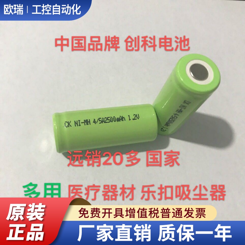 镍氢NI-MH 4/5A 2000mAh 2500mAh1.2V双通道输液注射泵吸尘器电池