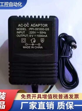 9v1000mA稳压电源变压器正品AC-DC ADAPTOR直流电源9V1A适配器