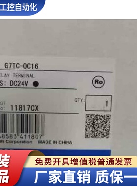 全新现货G7TC-OC16 P7TF-0S16继电器模组 G7TC-ID16 P7TF-IS16