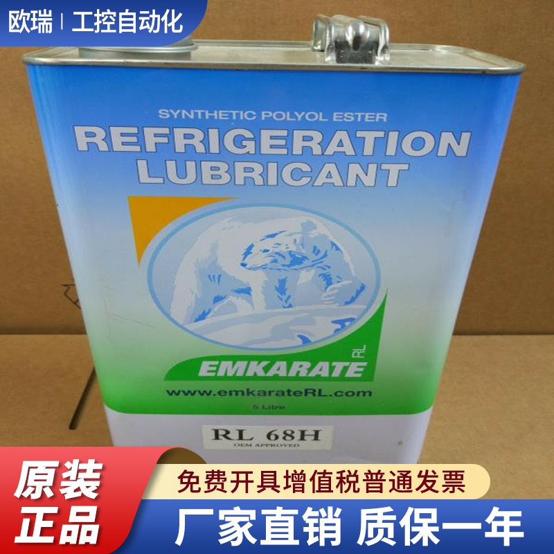 冰熊冷冻油 RL68H 5L环保制冷剂冷媒压缩机RL68-20LPOE空调油