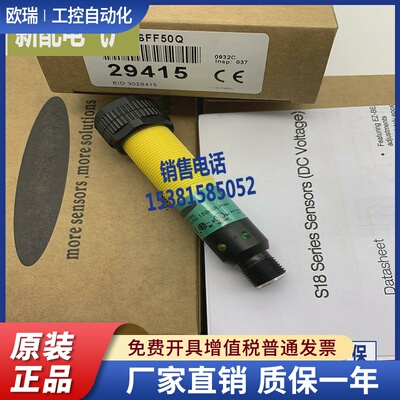 光电开关 S18SP6FF100Q S18SP6FF50Q S18SN6FF100Q S18SN6FF50Q