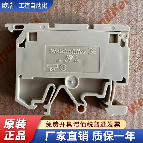 魏德米勒端子ASK 1/EN LD 15K保险丝端子 熔断器24VDC-0222760000