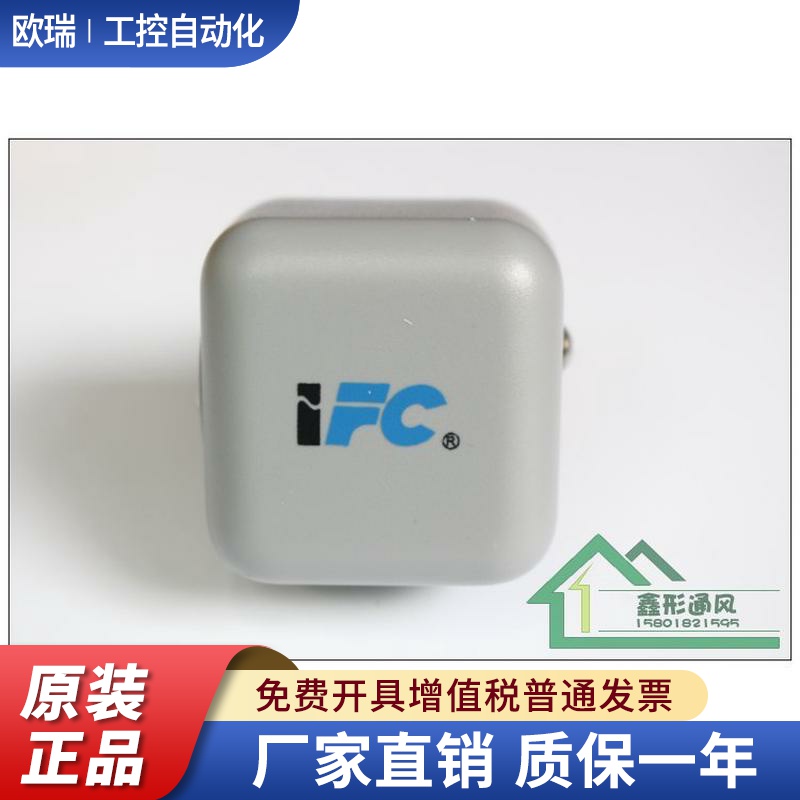 IFC海升HF68A中央空调 HF68B水流开关 靶式流量开关一寸DN25 六分