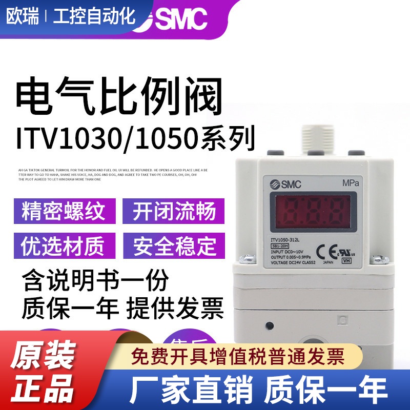SMC比例阀ITV2030-012CL-012N-013BS-042CL-312L3-ITV2050/3050