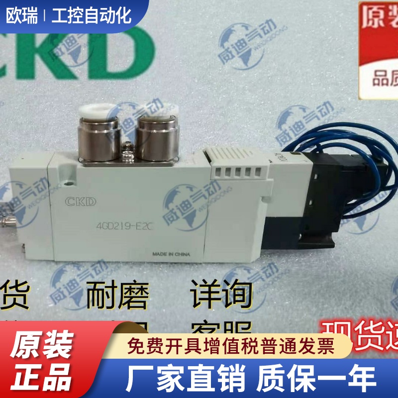 CKD电磁阀4GD319-C/4GD319-08-E2C-3/4GA319-E2C/4GD319-E2特价