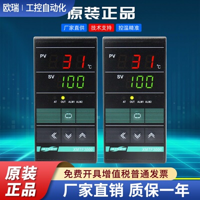 上海亚泰温控表XMTF3000温控XMTF-3410温控器XMTF-3411温控仪