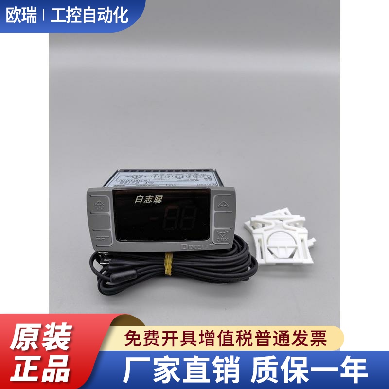 原装正品小精灵温控器XR02CX XR04CX XR06CX 60 40冷柜冰柜温控器