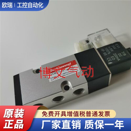 打刀缸专用电磁阀SVCM273-5E1 DC24V 4.8W打刀缸电磁阀