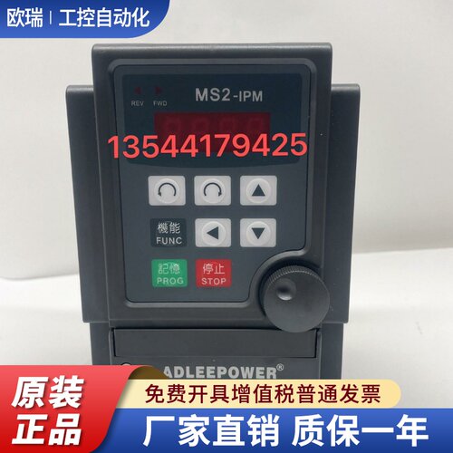 ADLEEPOWER爱德利变频器MS2-IPM MS2-107 0.75KW 220V带RS485