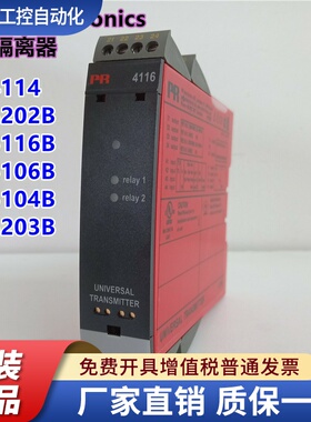 丹麦PR 信号隔离器PR4114 PR5202B PR5116B PR5106B PR5203B