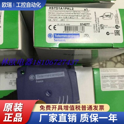 特价销售 XS7D1A1NAL2 接近开关 感应开关 传感器