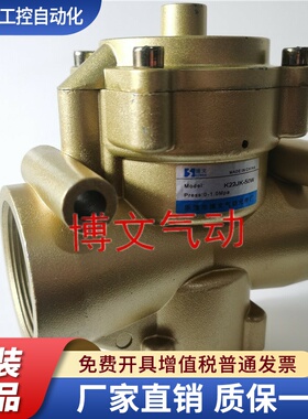 气控阀2寸K22JK-50W二通DN50 G2寸K23JK-50W三通换向阀加压阀