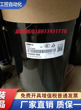 PH310G2C-4KUA/4KU/ 4KUL PH320 PH300G2C-4KUL1美芝2P空调压缩机