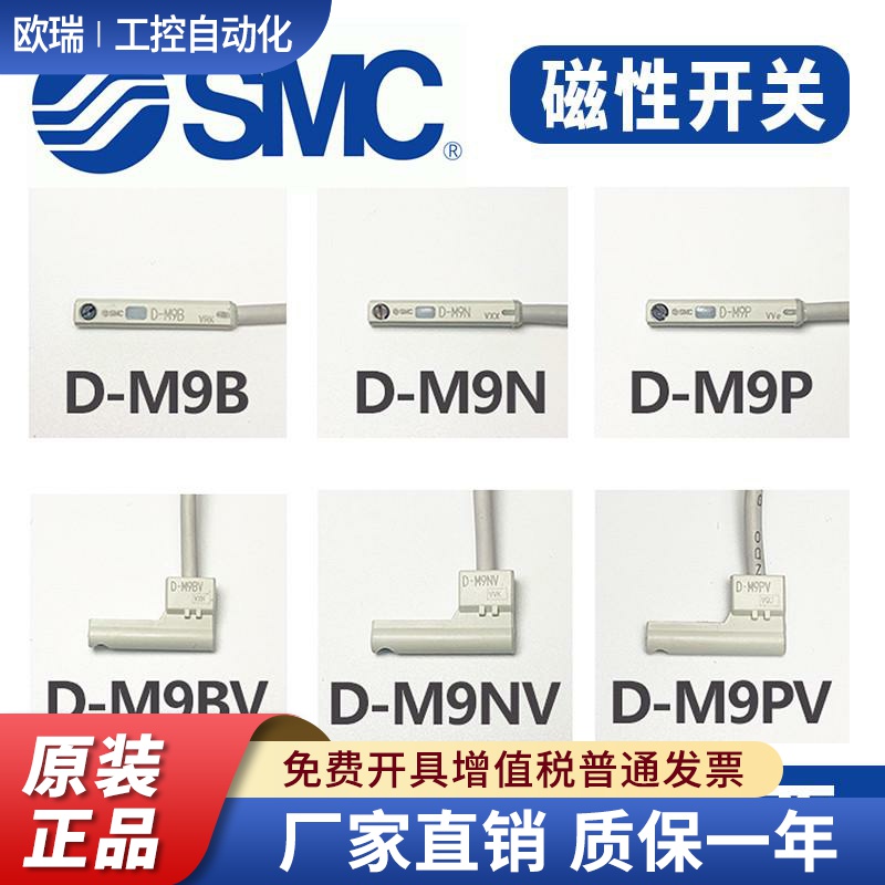 SMC磁性开关D-97L-Z73-C73-A54L-R731-F8N-Y69A-M9B-N-9PL/S992/T