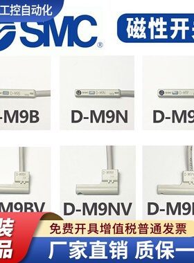 SMC磁性开关D-97L-Z73-C73-A54L-R731-F8N-Y69A-M9B-N-9PL/S992/T