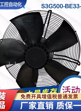 S3G500-BE33-01全新德国ebmpapst轴流风机 印刷设备用风扇