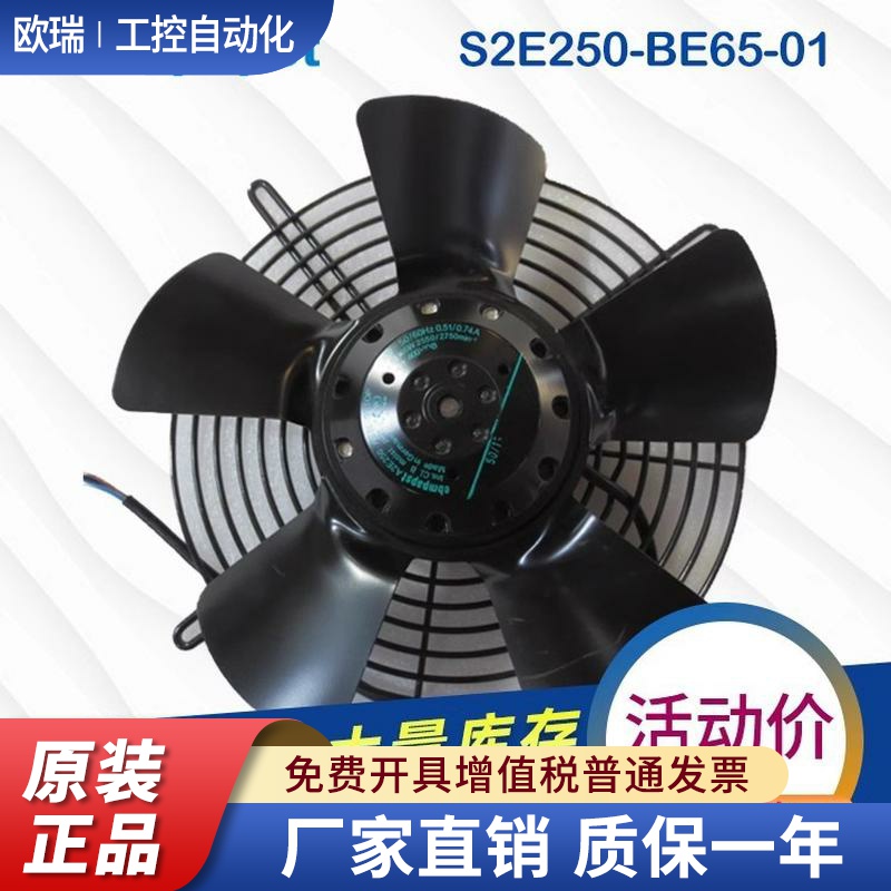 S2E250-BE65-01正品德国ebmpapst 230V 0.51A 115W变频器散热风扇