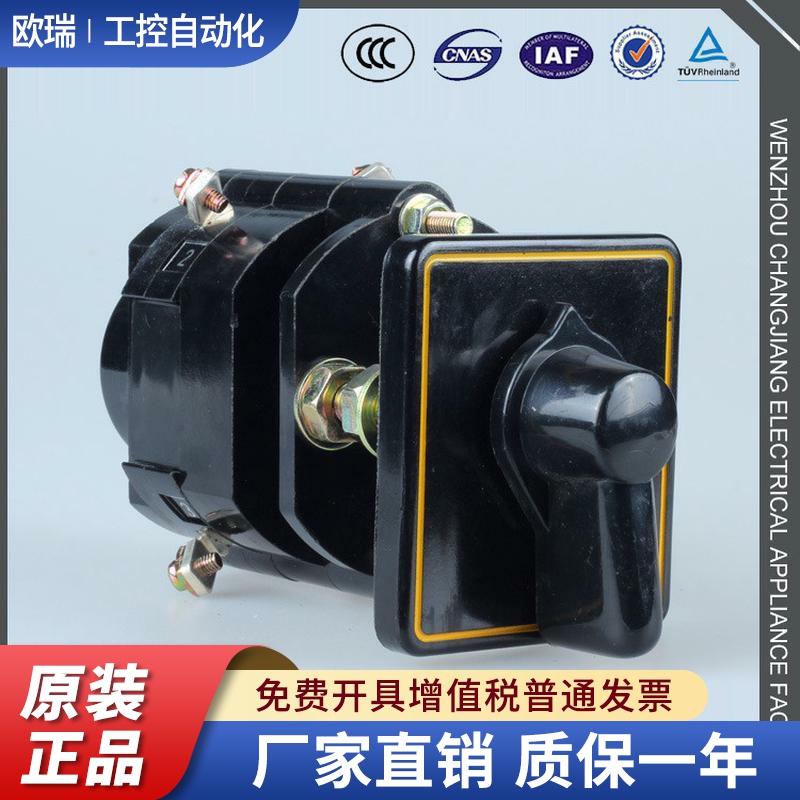 长信电器 长信牌万能转换开关LW2D-10=W2=F6电转换控制测量开关