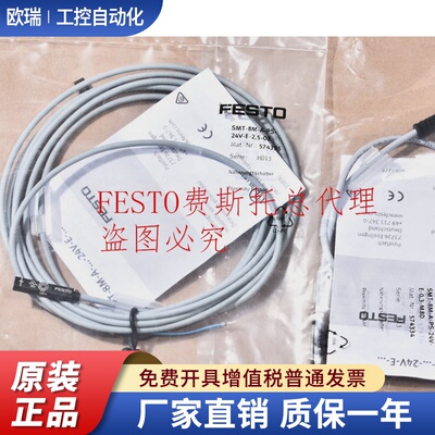 FESTO磁性开关SMT-8M-A-NS-24V-E-2.5-OE 574338德国全新正品现货