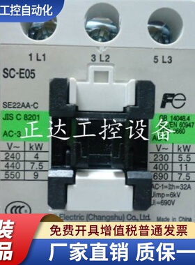 常熟富士交流接触器SC-E05/SC-E05P AC380V