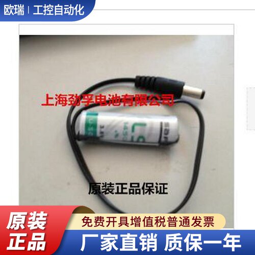 原装 SAFT 帅福得 LS14500 AA 3.6V PLC工控设备锂电池 DC插头