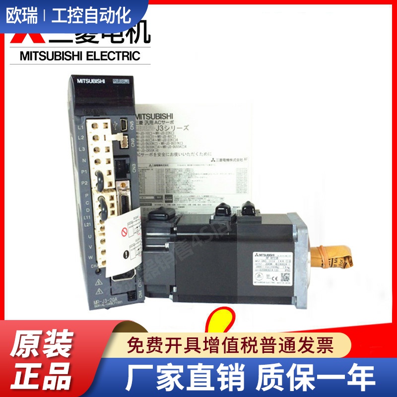 原装正品三菱伺服电机马达 HF-MP73/HF-MP73K/HF-MP73B/HF-MP73BK