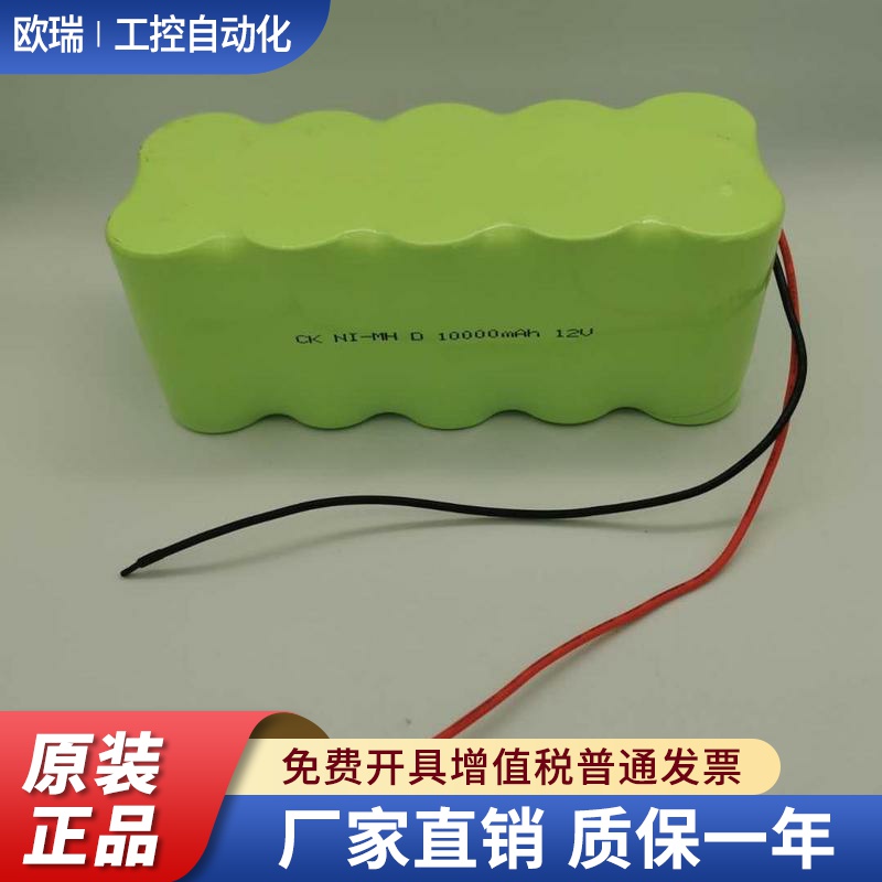 CK创科包邮镍氢1号大号 NI-MH D8000mAh D10000mAh 12V充电电池组