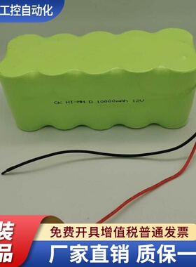 CK创科包邮镍氢1号大号 NI-MH D8000mAh D10000mAh 12V充电电池组