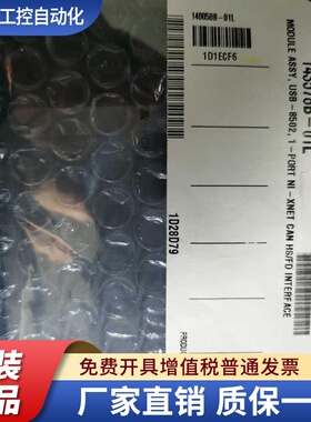 全新美国NI USB-8502 单端口 784661-01 CAN接口设备 可开票