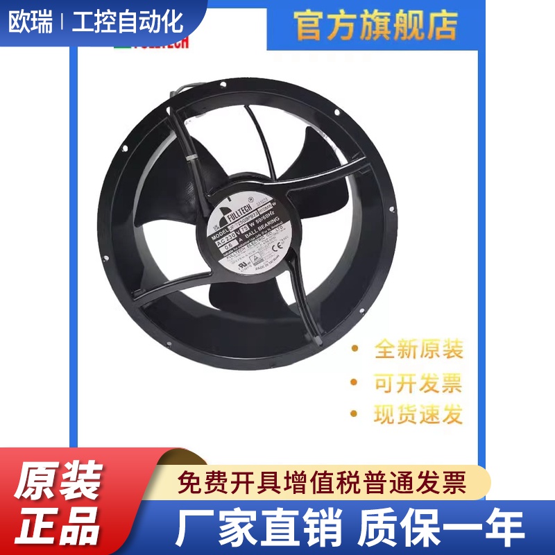 UF-T25GBPB23H1D8AN ATEX防爆EC增安型 25489 IP68福佑防爆风扇
