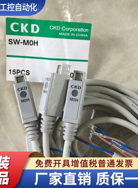 原装CKD磁性开关SW-M0H M0H3 MOH5 SW-M0V全新正品