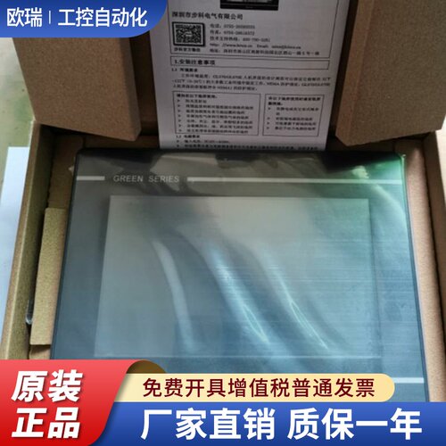 KINCO 卖家步科触摸屏ET100/050 GL070/100/100E ET2070 MT070/E
