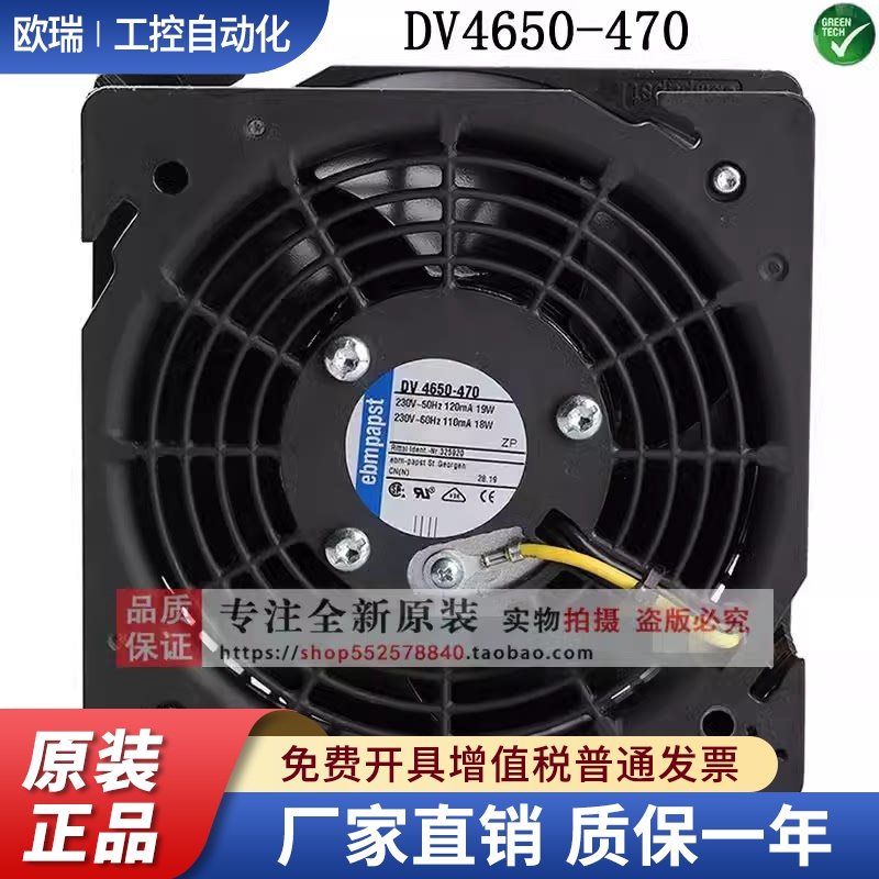 DV4650-470 DV4600-492 全新原装德国进口 12038威图机柜风机