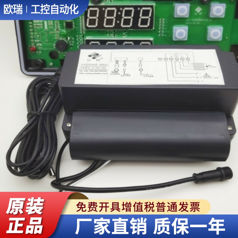 巨创JC-SN11-30A显示板控多美多蒸饭车加热控制数字温器控仪恒温