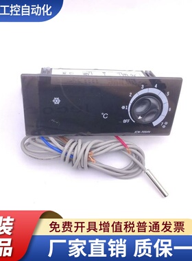 格林斯达JCW-F05HV星星冷柜温控器LTC-20雪柜LTC-21电子显示冰箱