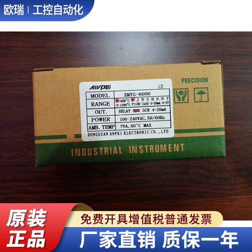 XMTG-6000 AIvpei SSR固态电压输出 K 400度 安培ANPEI 温控器